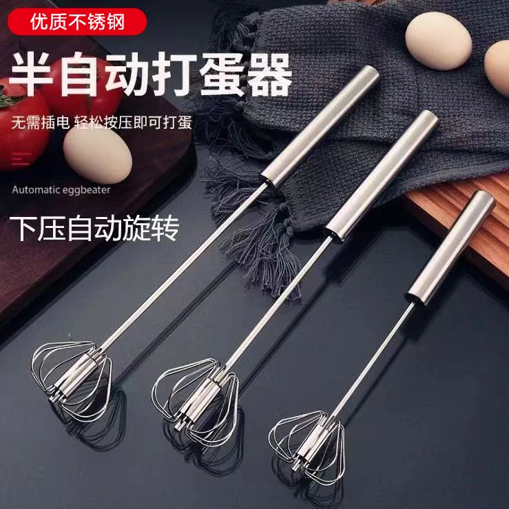 【新人福利】【厂家补贴】加厚不锈钢14寸半自动打蛋器家用手持家