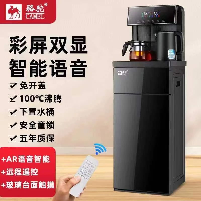 语音饮水机下置水桶立式家用全自动桶装多功能茶吧机2023新款A
