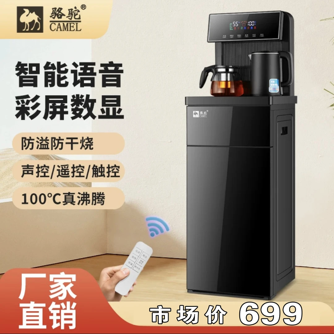 龙年新款智能语音饮水机下置水桶立式时尚全自动桶装多功能茶吧机
