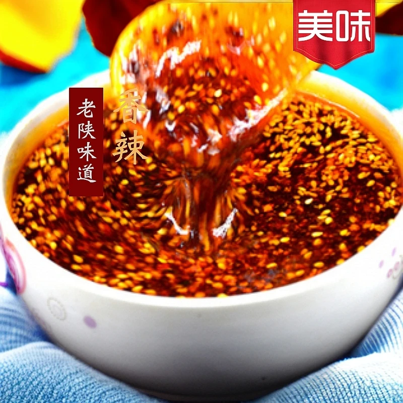 陕西油泼辣子芝麻香红油凉拌调料