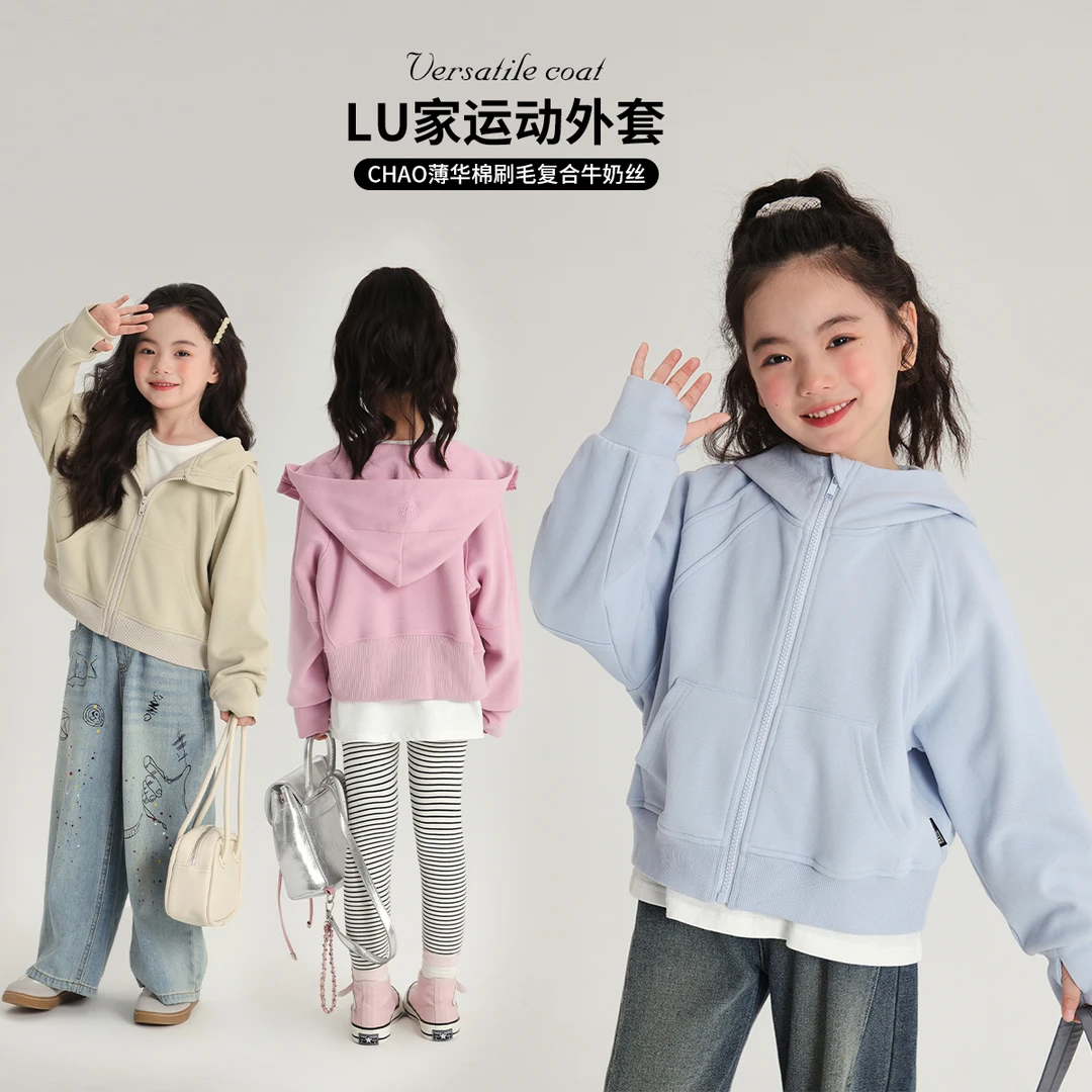 【LU式沉浸布丁哈鲁】2024秋款休闲女童牛奶丝连帽卫衣外套G43CN310