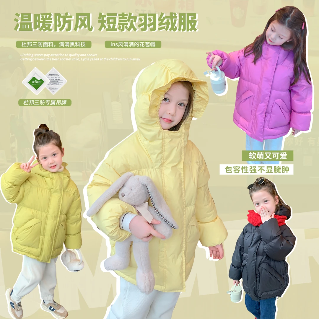 【沫沫家】2023新款女童儿童羽绒服23DC0003
