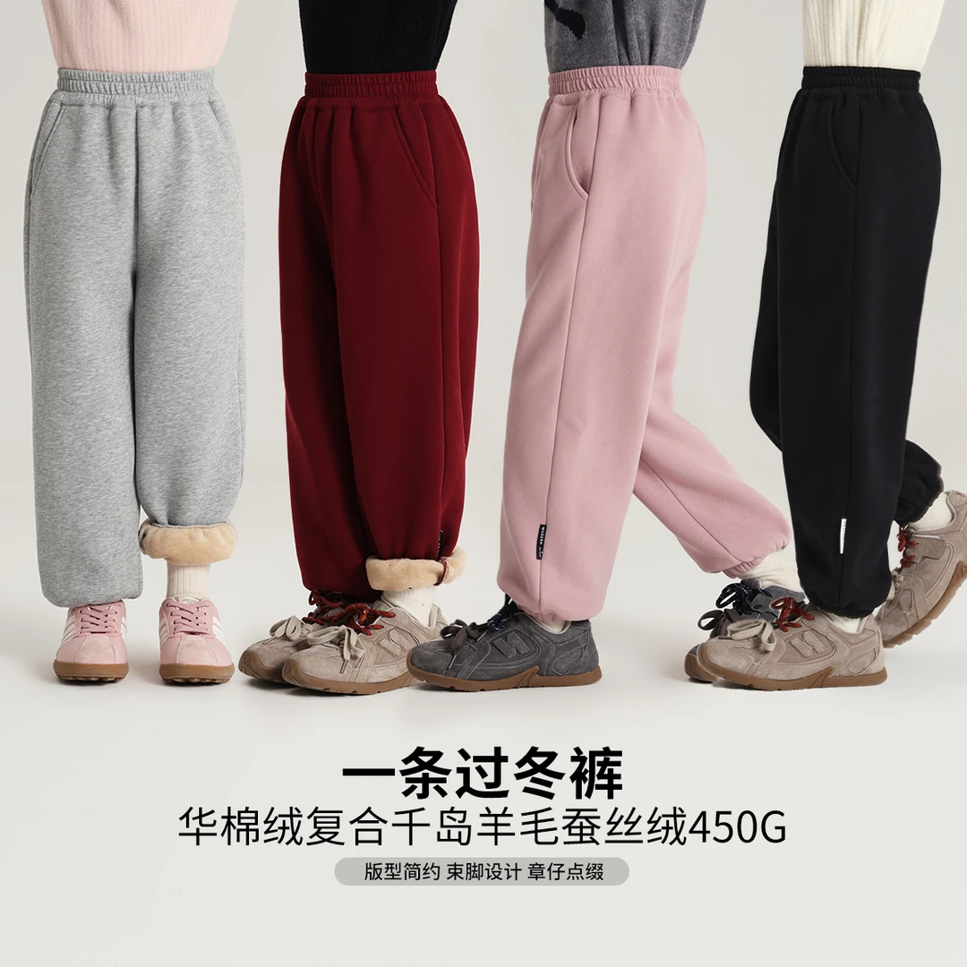 【必入  布丁哈鲁】2024冬款女童加绒加厚宽松休闲束脚卫裤G44PM918