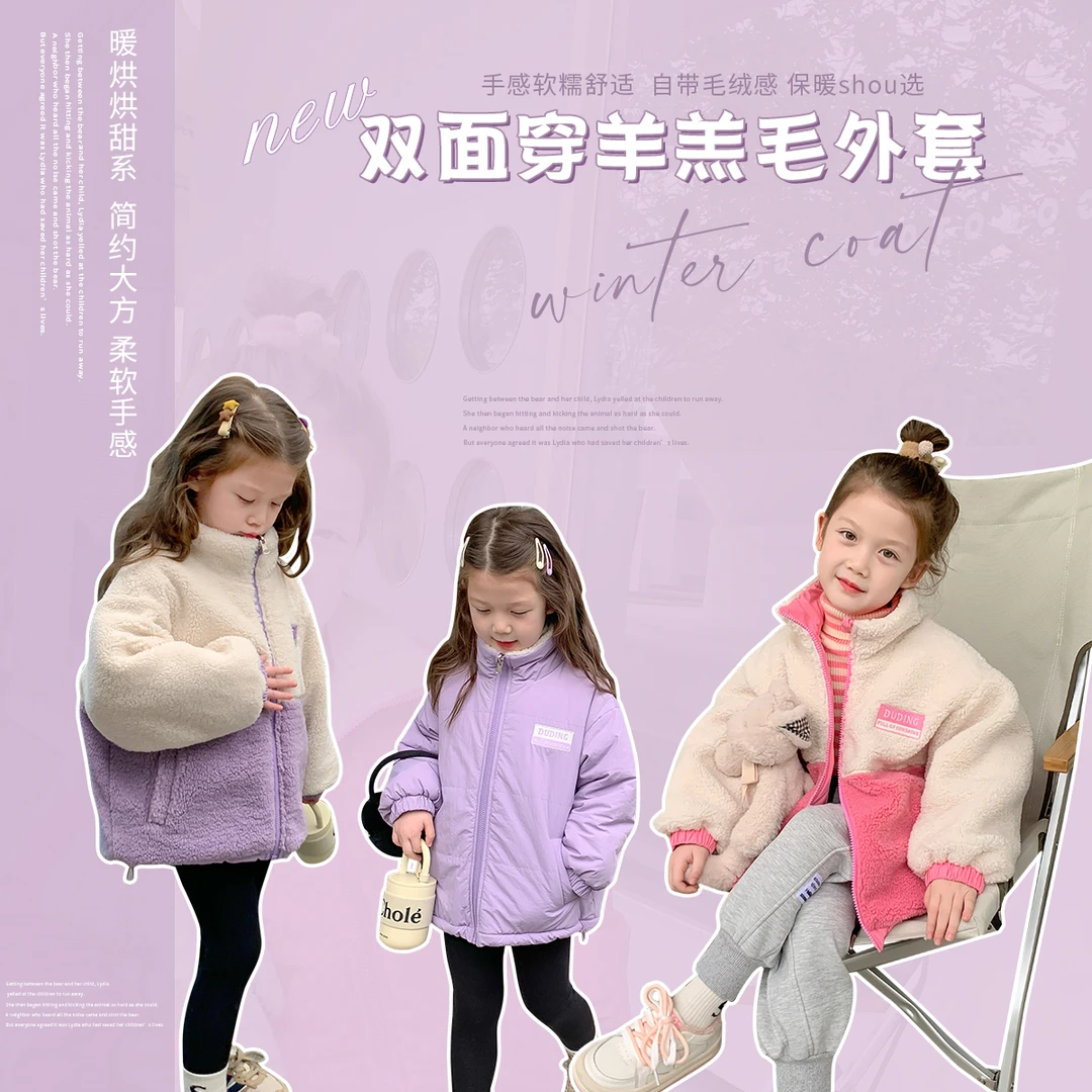 【沫沫家】女童秋冬季羔羔绒双面外套儿童宝宝保暖上衣22DC1034