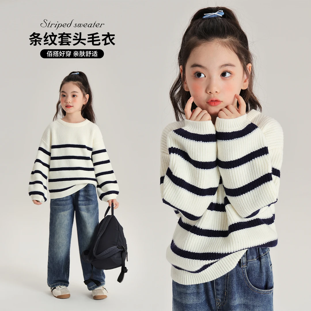 【慵懒条纹布丁哈鲁】2024女童秋冬舒适洋气亲肤条纹针织衫G44TB545