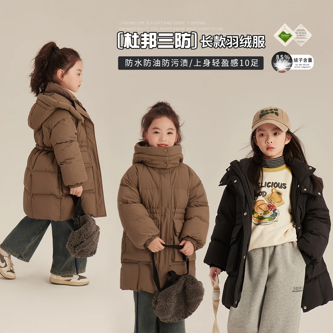 【沫沫家 巧克力暖包】2023儿童秋冬韩版连帽中长款羽绒服G34CB009