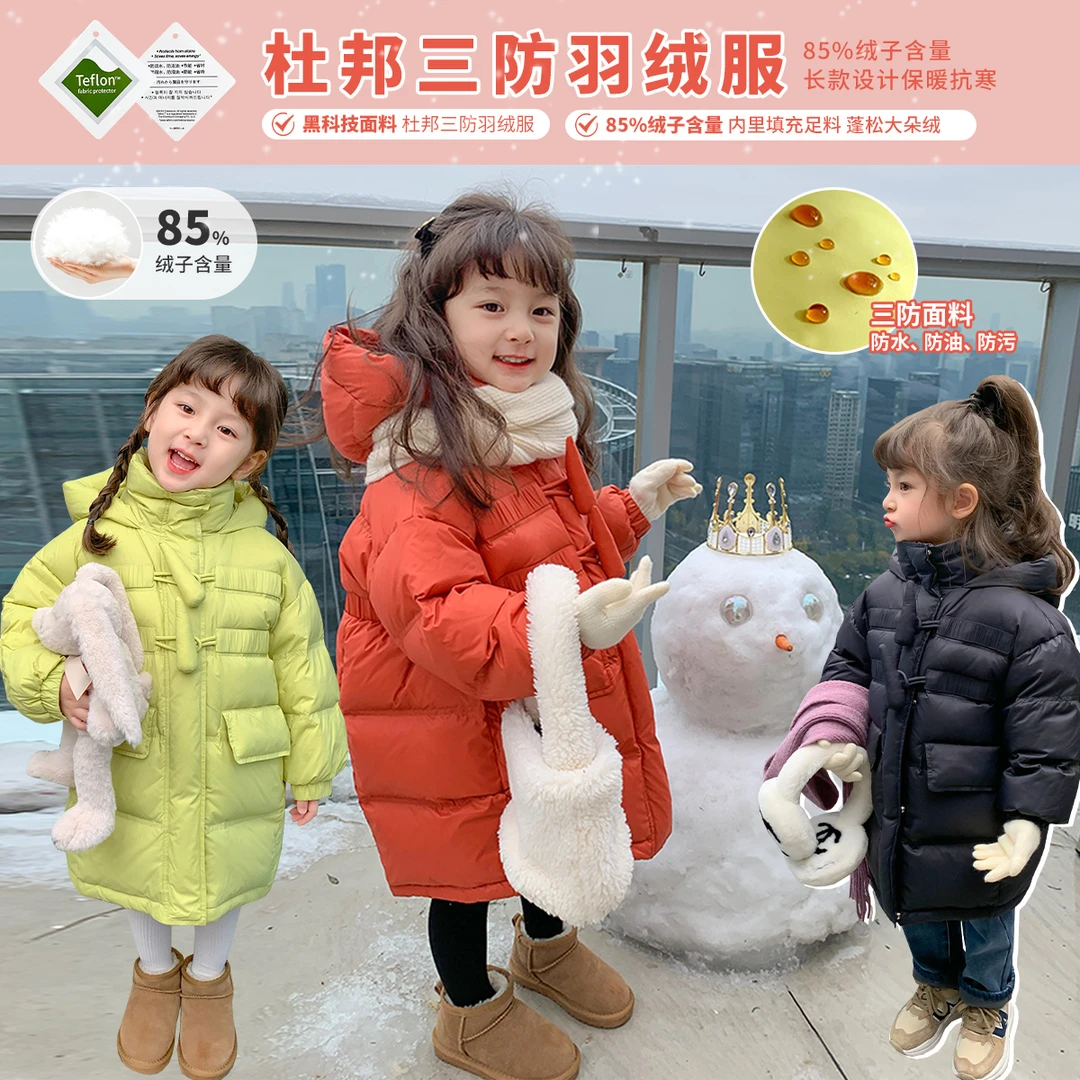 【布丁哈鲁】现货小辣椒杜邦三防加厚羽绒服儿童防风外套22DC0510