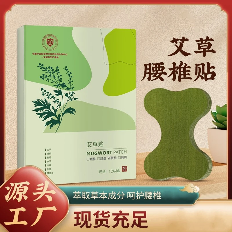 庆渝堂艾草贴艾灸12贴装自发热艾叶正品颈椎肩周腰椎膝盖贴通用贴