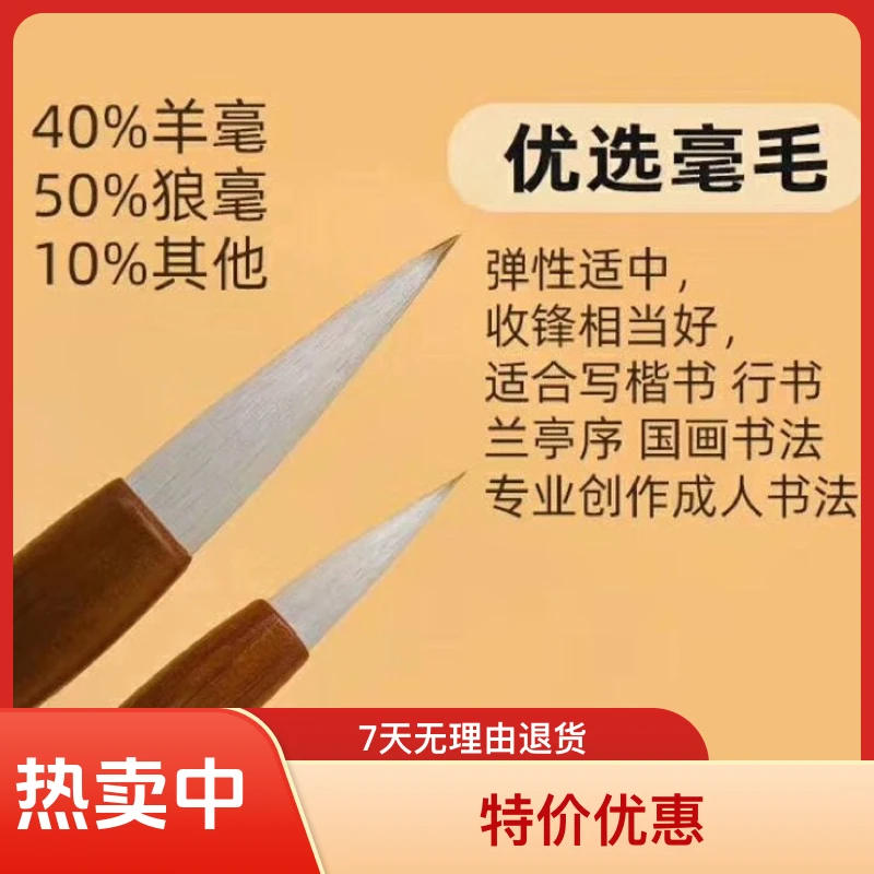 汉风群梦兼毫毛笔成人大号专业优选羊毫适合适中材质持久弹性创作