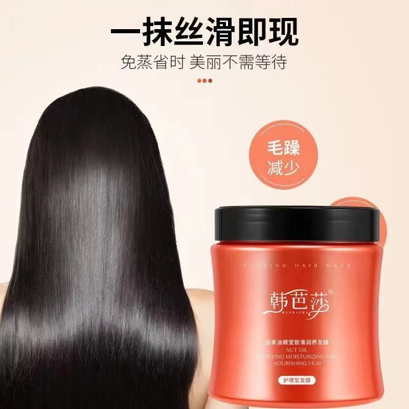 【特惠】韩芭莎发膜滋养保湿修护柔顺持久顺滑奶霜坚果油精华护发素