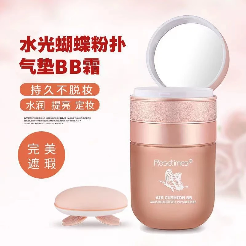ROSETIMES蝴蝶粉扑气垫BB霜轻薄遮瑕防汗学生