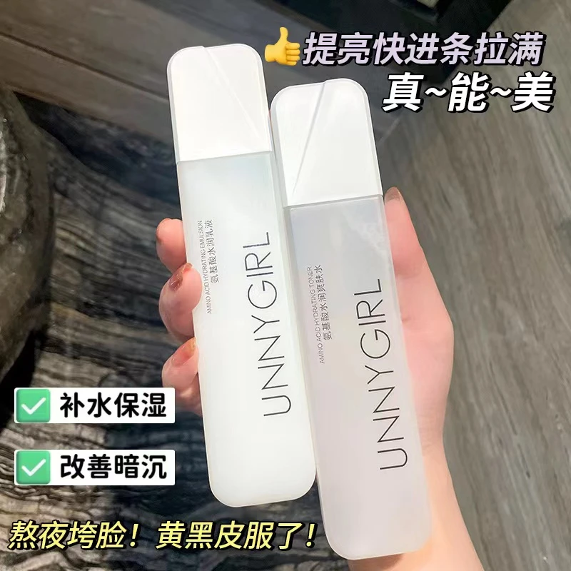 【福利推荐】UNNYGIRL氨基酸水润爽肤水+乳液160ml