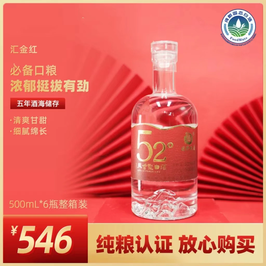 秦凤国粹凤香汇金红瓶装凤香型纯粮食口粮高度白酒整箱52度500ml