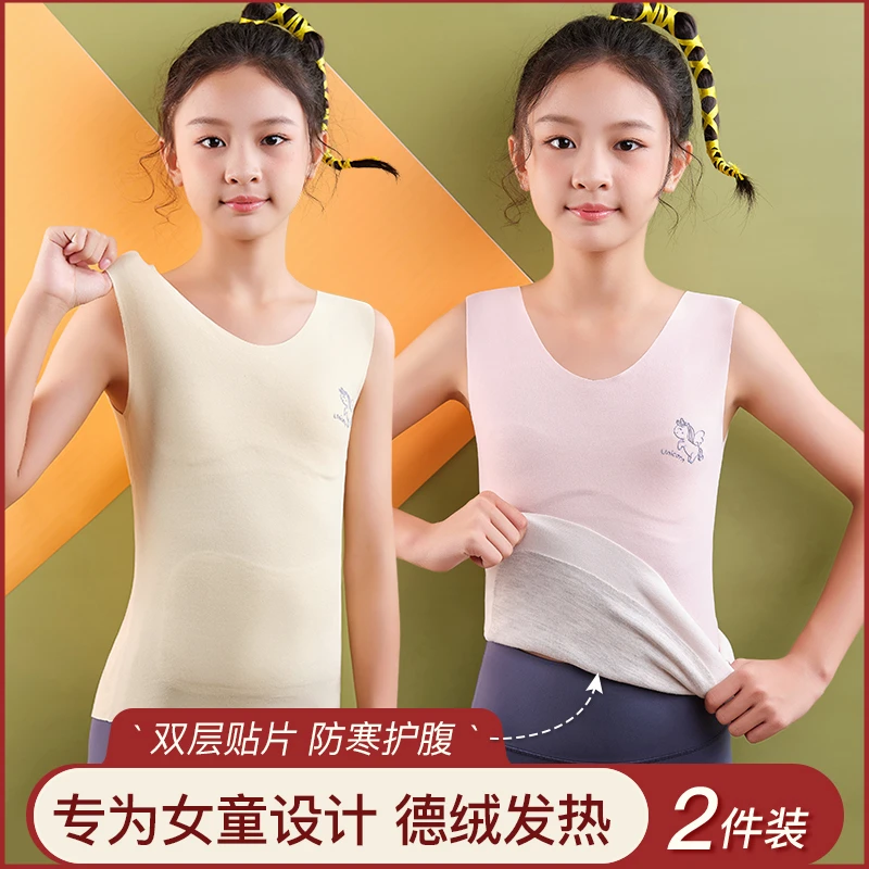 女童内衣发育期德绒保暖背心女初中学生少女无痕加绒打底衫内穿