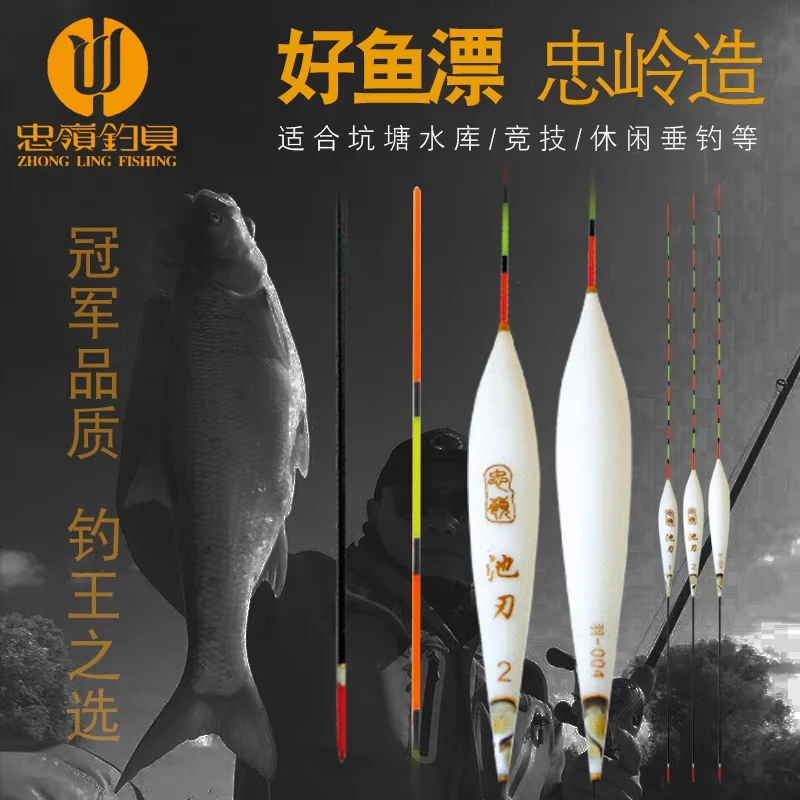 忠岭池刃羽001-010经典漂型灵敏度高羽毛鲫鱼鲤鱼漂醒目浮漂