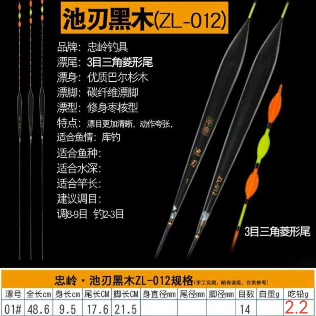 忠岭池刃012  013  3目三角菱形尾