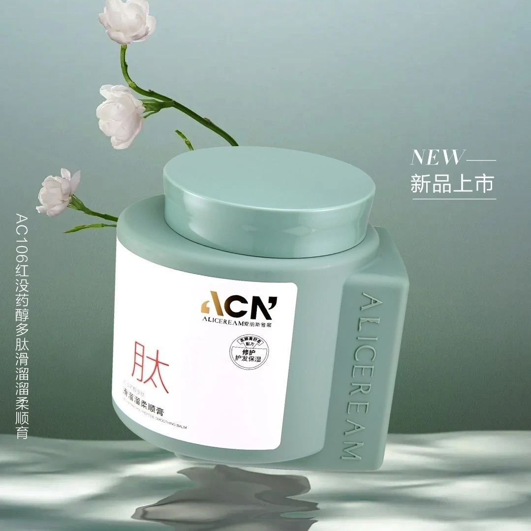 爱丽斯雅密红没药醇多肽滑溜溜柔顺膏改善染烫开叉受损发膜护发素