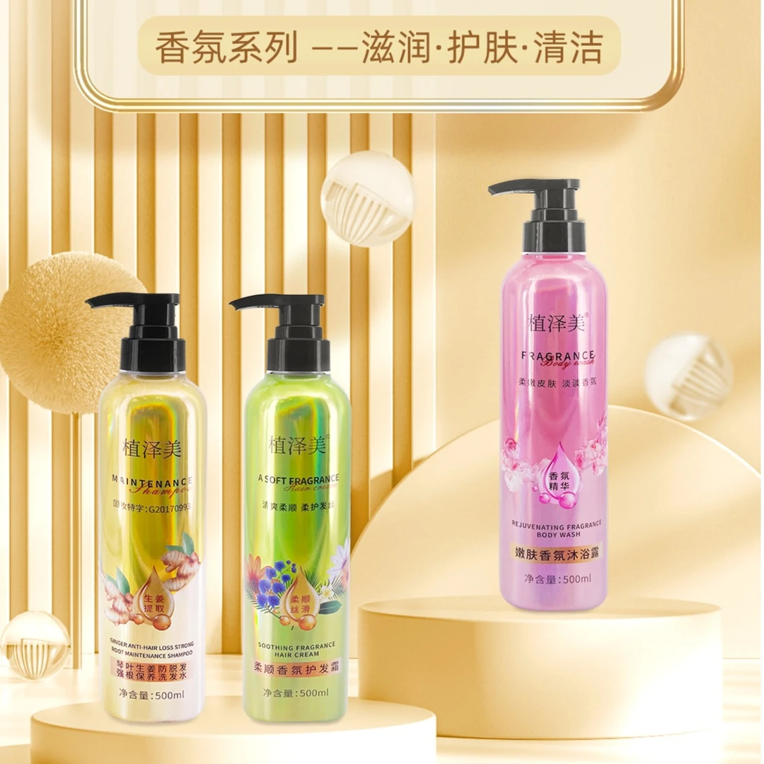 ZHIZEMEI/植泽美植泽美净肤持久香氛育发洗护沐套装
