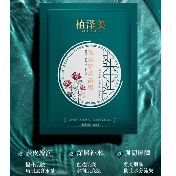 玫瑰精油凝润滋润护肤补水柔软花瓣面膜晨间护肤透气柔软保湿