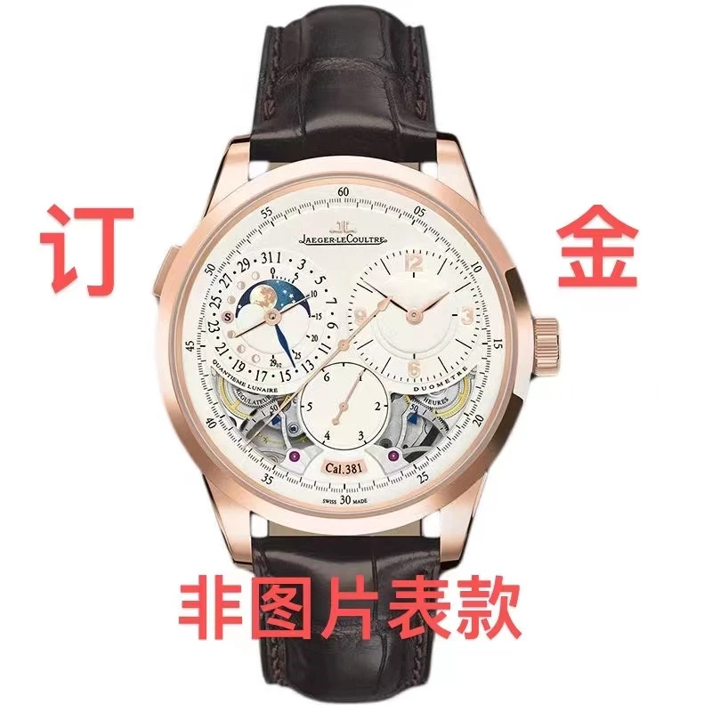 99新 Jaeger-LeCoultre/积家 定金找表 非图片款 多功能时尚 名表