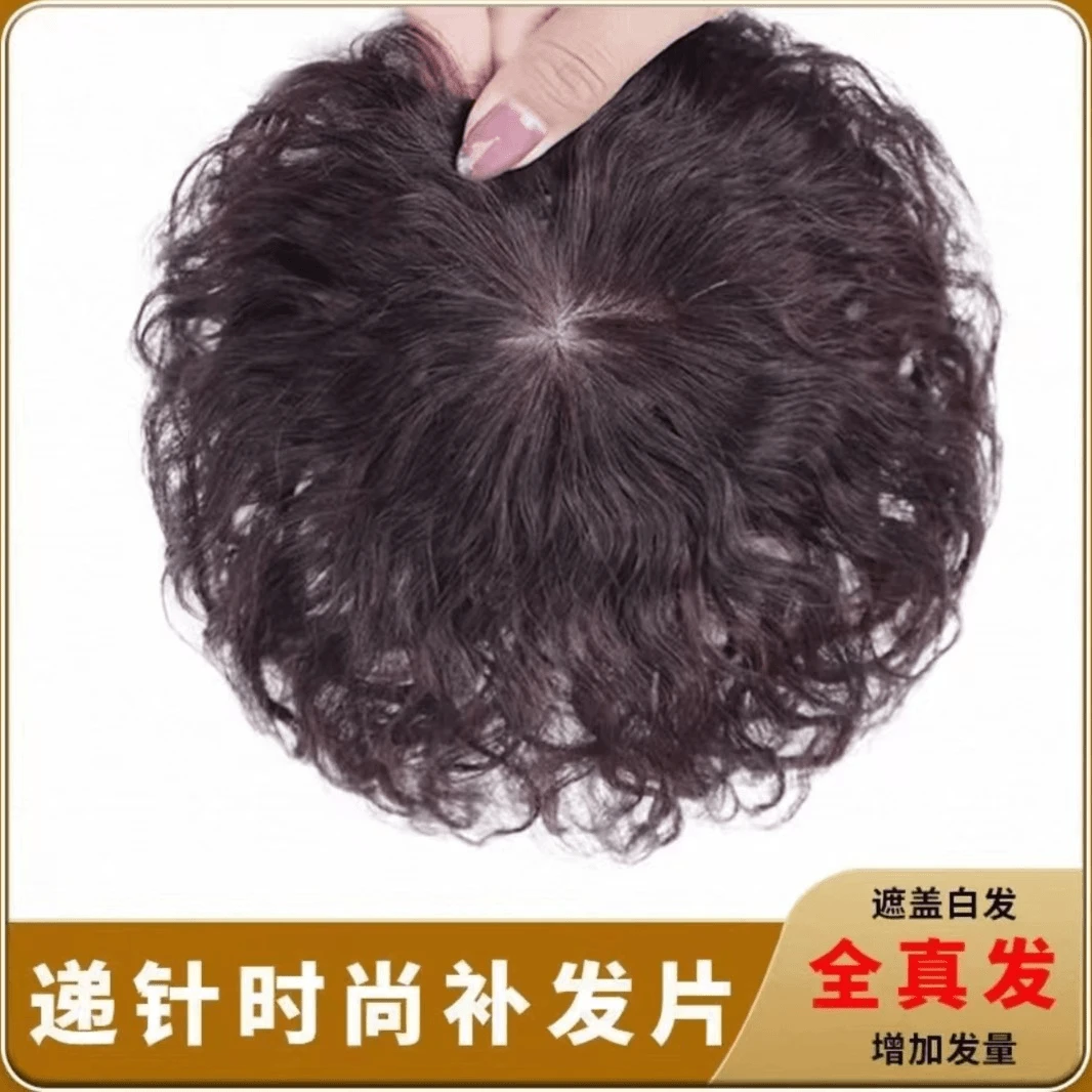 玉米烫一片式头顶补发片女短卷发蓬松假发片真发无痕遮白发补发块