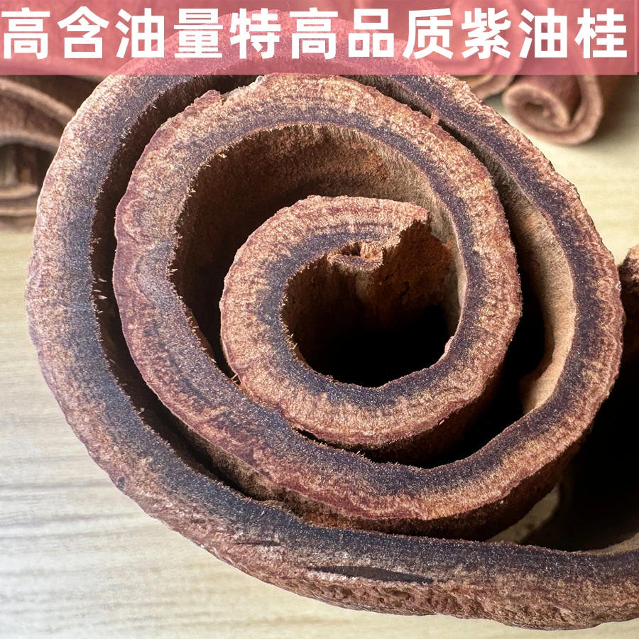 （老树油桂）广西高山紫油桂足干企边官玉肉桂皮粉香料中药材非越南