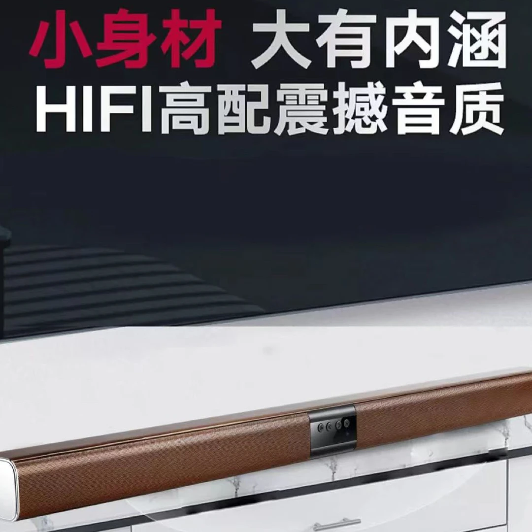 仁音高端木纹材质家庭影院回音壁电视蓝牙音响家用客厅电视机环绕