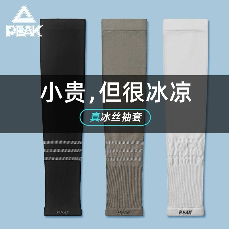 匹克冰袖女款防晒袖套冰丝女防紫外线套袖男款手袖男士护臂夏季袖