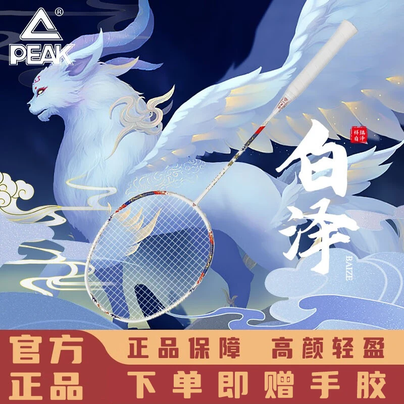匹克羽毛球拍全碳素进攻超轻5u成人专业级单拍碳纤维颜色单支套装