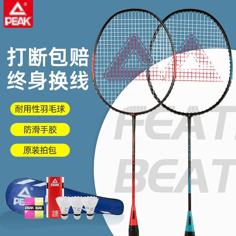 匹克羽毛球拍正品儿童耐打超轻羽毛球球拍初学者训练羽毛球拍套装