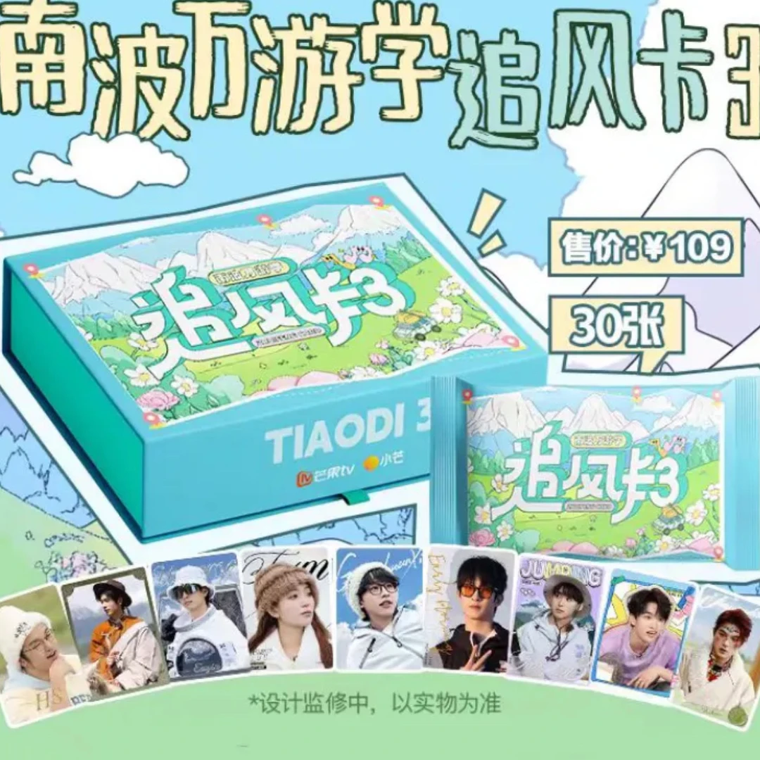 跳地追风卡3小芒黄子弘凡石凯蒲熠星文韬恩齐何运晨