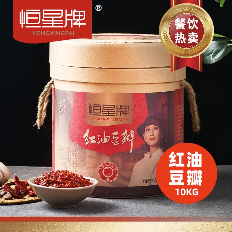 恒星牌红油豆瓣酱10kg纸桶正宗四川郫县产辣椒酱餐饮炒菜商用专用