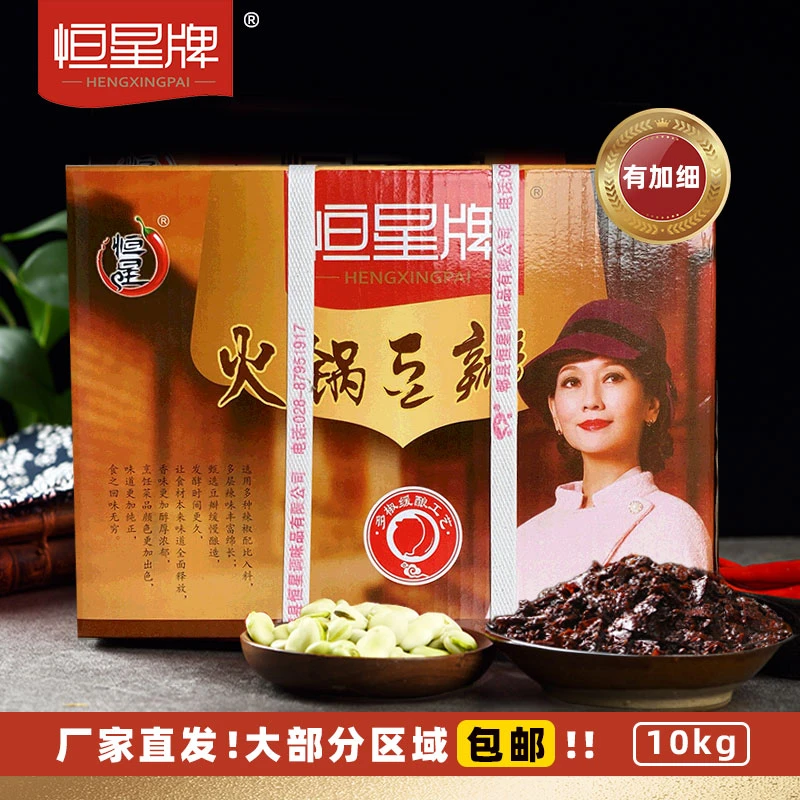 恒星牌火锅豆瓣酱10kg纸箱正宗四川郫县产辣椒酱餐饮炒菜炒料商用