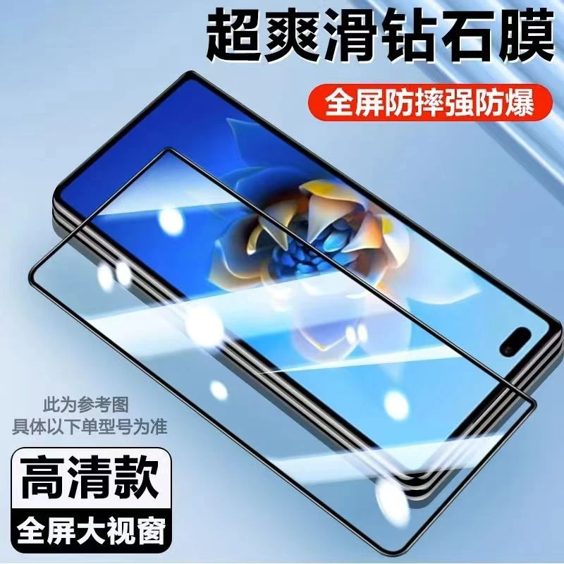 适用华为mateX2外屏钢化膜X2外屏防偷窥matex2防窥膜高清手机膜