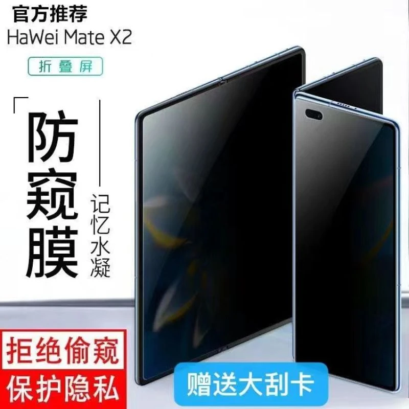 适用华为matex2水凝膜MateX3高清防窥全屏手机膜全包防摔防爆贴膜