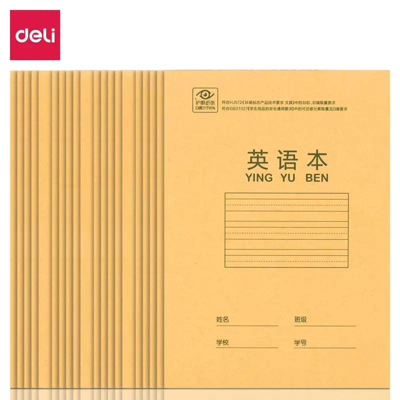 兴辰 Deli/得力D3620骑马钉英语本发10本