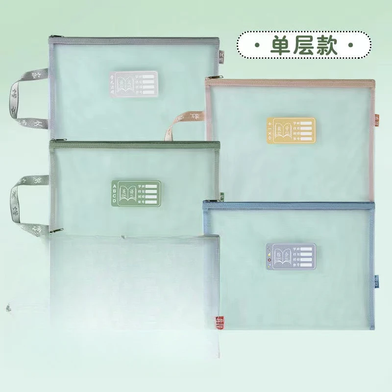 学生科目袋单层发四个