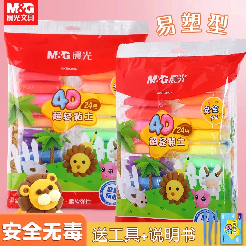 M&G/晨光AKE03986书写超轻粘土24色+24色