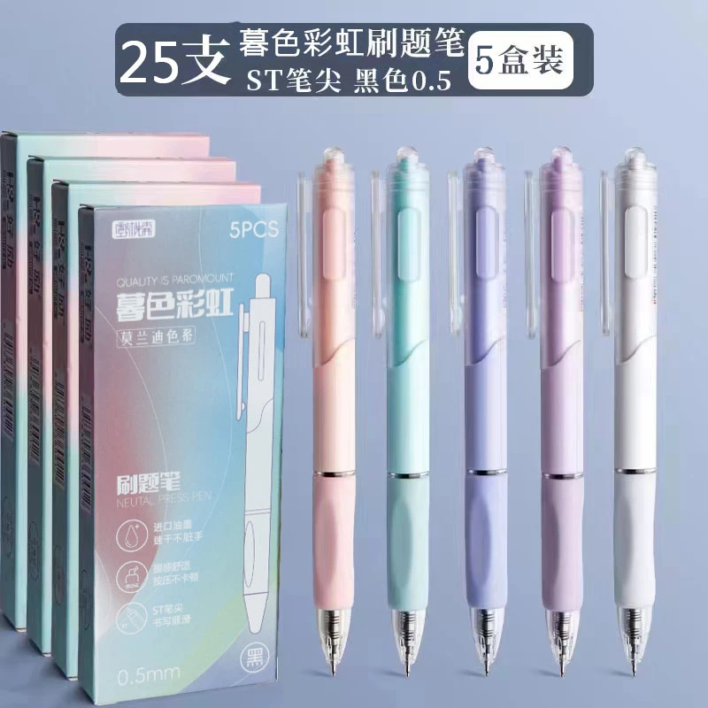 摩卡壹沐先森莫兰迪色系中性笔五盒25支