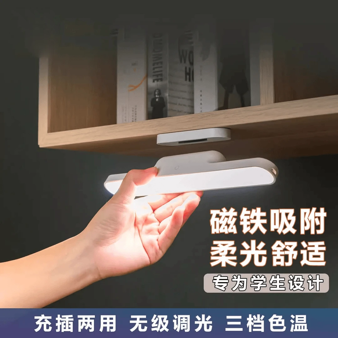 Deli/得力LF101磁吸LED台灯 笔厂提供