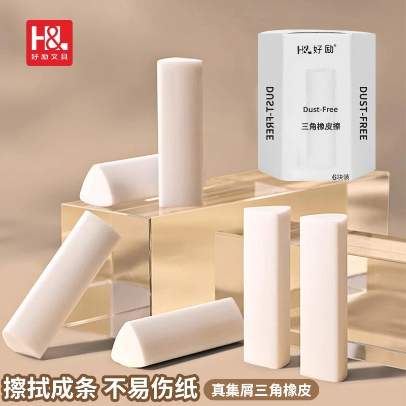 兴辰 好励 三角TPE橡皮擦6盒36个