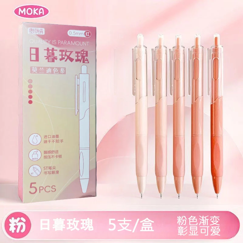 摩卡日暮玫瑰红笔三盒15支