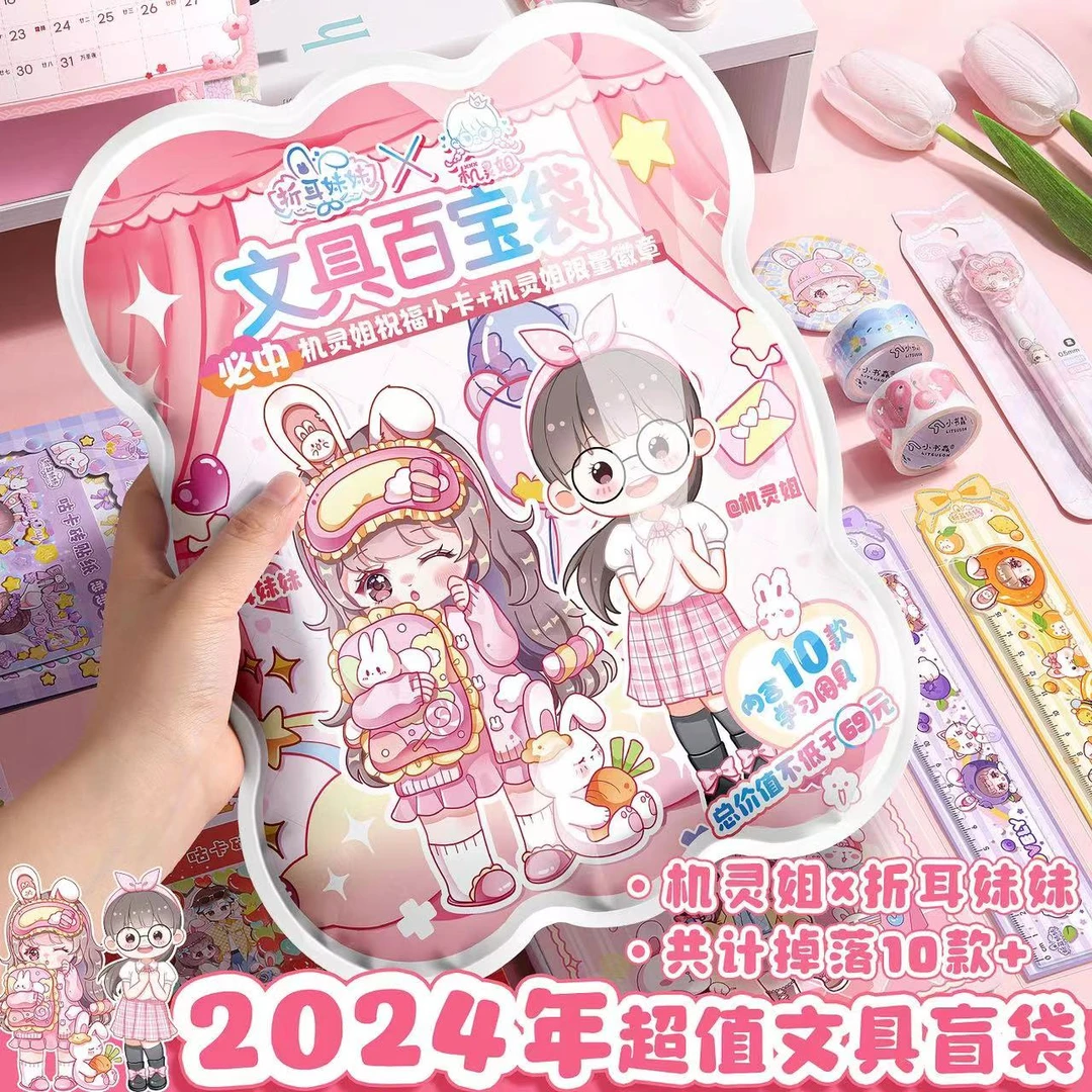 折耳妹妹盲盒笔袋一袋