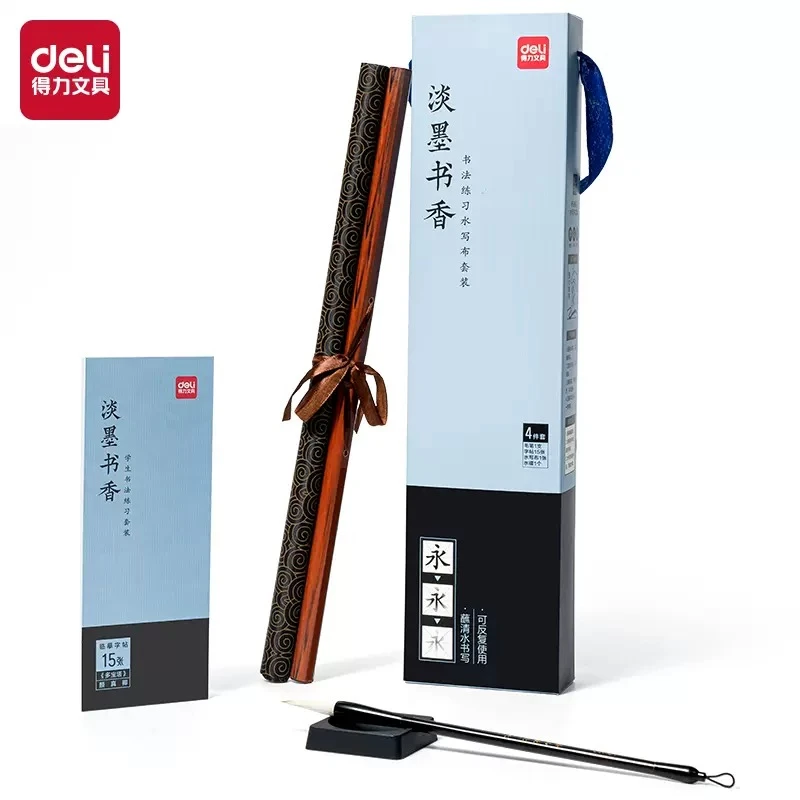 Deli/得力68883淡墨书香毛笔套装