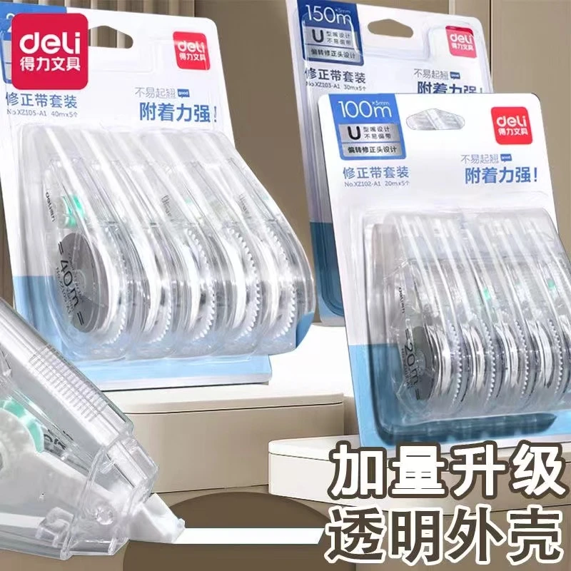 Deli/得力150米修正带1卡