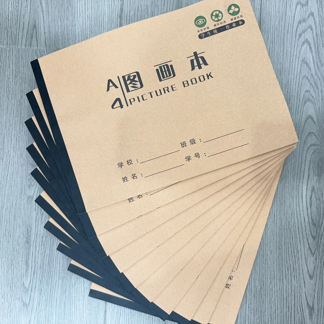 创想文创牛皮封面图画本7本（封面随机）