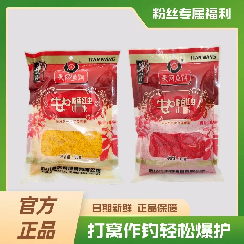 天网牛P米S香小米碎米饵料套餐组合四季通用专属钓鱼鱼饵打窝米