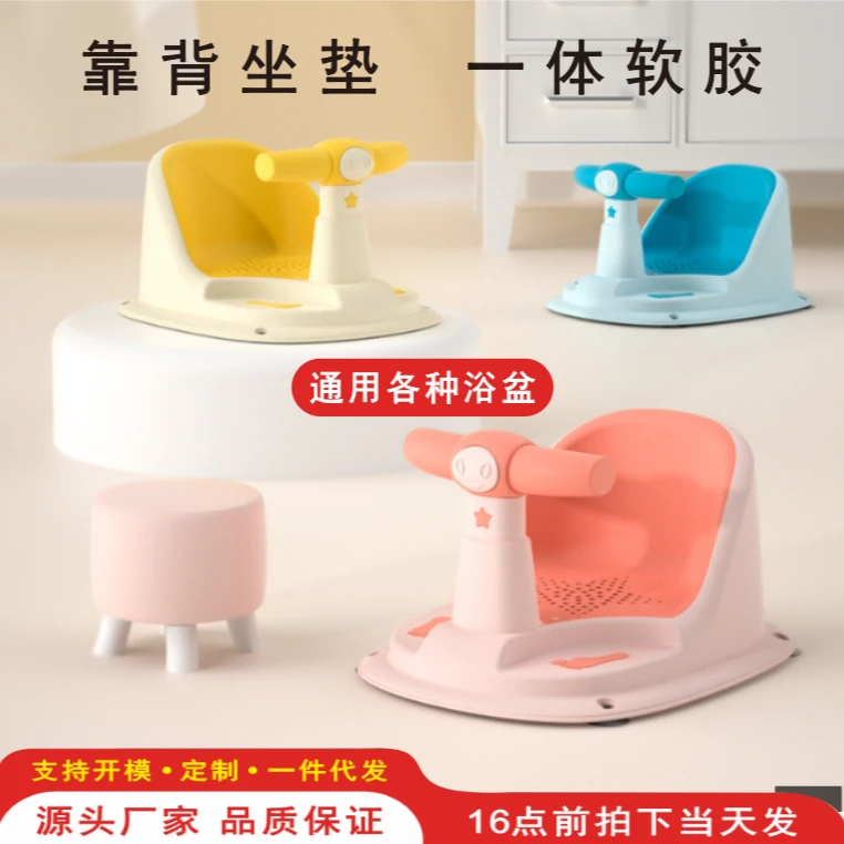 婴儿防滑浴凳新款儿童洗澡座椅宝宝洗澡神器宝宝洗澡凳男女孩櫈子