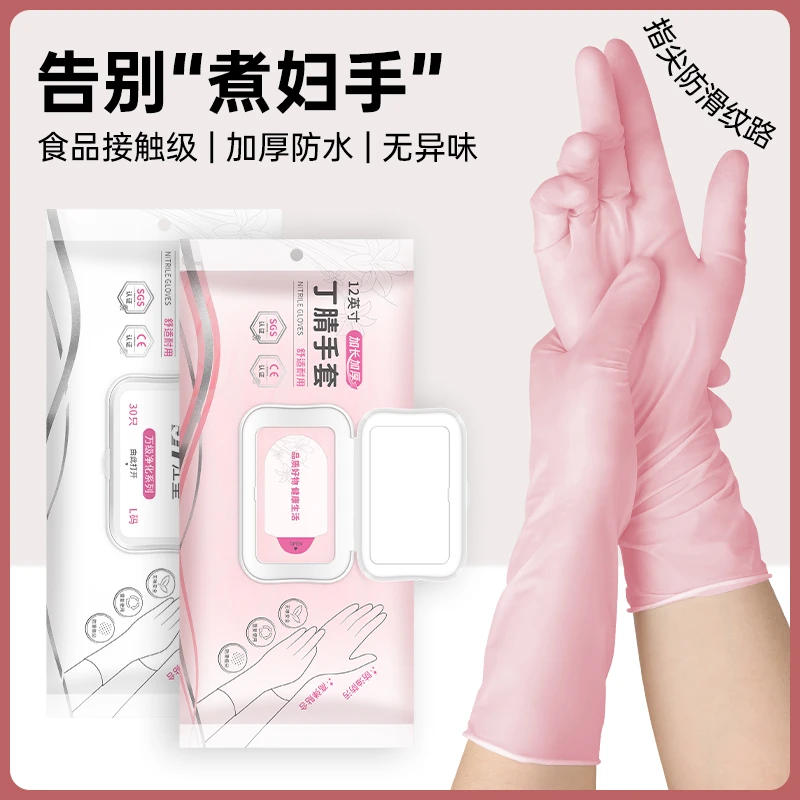 江皇一次性丁腈手套耐磨加厚女士无粉厨房干家务防滑耐用防油洗碗
