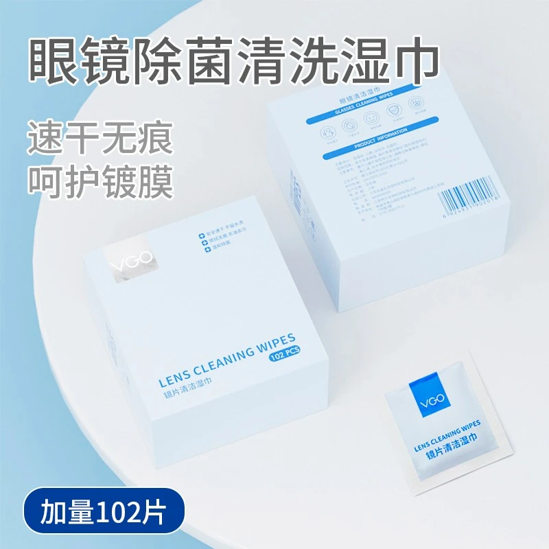 VGO一次性擦拭眼镜清洁湿巾 手机屏幕镜头镜片清洁纸速干高效去污